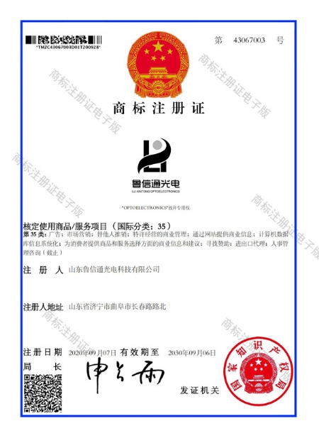 商標(biāo)注冊證