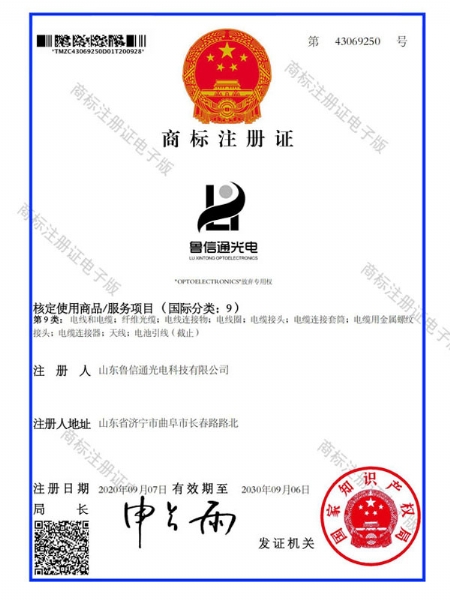 商標(biāo)注冊證